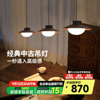 奥朵 餐厅中古风三头吊灯大气创意吧台2024设计师灯饰简约灯具 黑+胡桃木色24W