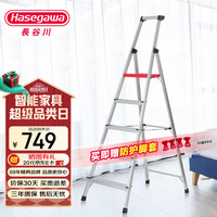 Hasegawa 长谷川 家用梯子 五步梯 顶部带工具盒 欧标认证