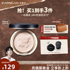 CARSLAN 卡姿兰 小夜猫粉饼定妆粉 生日礼物必备