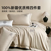 南方寝饰 southbedding 华光柔韵 床上四件套 1.5m/1.8m床 咖色