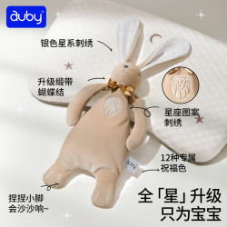 星座安抚兔新生儿宝宝哄睡安抚玩偶阿贝贝毛绒巾婴儿玩具