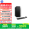 惠普 战99 台式电脑主机（酷睿13代i5-13500 16G 512G+1T）单主机 WiFi 蓝牙 14核高性能CPU
