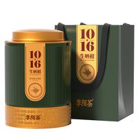 李陌茶小青柑普洱茶 正宗新会生晒陈皮柑普熟茶 过节过年送礼礼盒茶叶 【热卖爆款】1罐