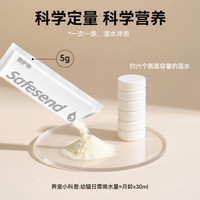 兽护神猫咪羊奶粉猫用幼猫孕乳成猫产后奶糕小猫营养补充喝的