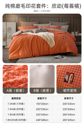 梦洁家纺 欣动 床品套件