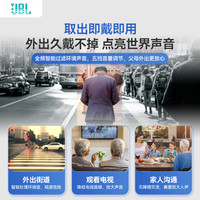杰宝 JBL助听器老人老年重度耳聋耳背隐形年轻人蓝牙声音放大