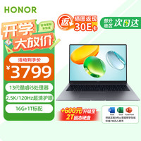 荣耀 HONOR 笔记本 X16 2025 补贴20% 13代酷睿标轻薄笔记本电脑 1T/2.5K/120Hz 正版Windows11+office