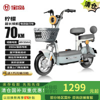 宝岛电动车 BODO 宝岛电动自行车柠檬48V20Ah超威铅酸电池续航70km简易大踏板艺术灰