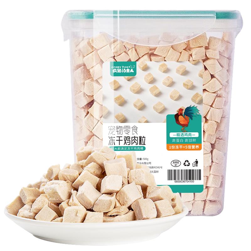 疯狂的主人鸡肉粒500克*2桶