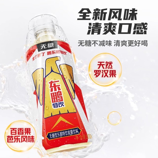 东鹏饮料 东鹏特饮维生素功能饮料500ml大瓶装*6瓶