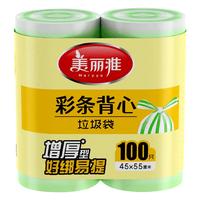 Maryya 美丽雅 HC080768 背心式垃圾袋 45*55cm 500只
