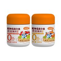 小熊驾到0添加儿童奥尔良腌料105g*2罐 0防腐剂 0色素烤翅调味料烧烤调料
