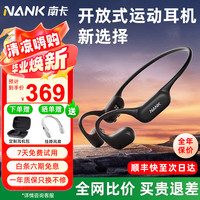 南卡 Runner Air 气传导耳机跑步无线蓝牙运动骑行耳机不入耳自带内存超长续航 玄英黑