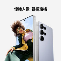 三星 SAMSUNG Galaxy S25 Ultra 钛辉银 12GB+256GB