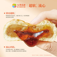 鲜品屋月饼礼盒莲蓉蛋黄流心福利 鲜品颂月礼盒1.06kg