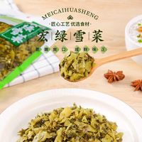 宏绿雪菜200g咸菜福建特产下饭菜免洗腌菜袋装榨菜快手菜酸菜雪菜
