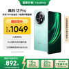 realme 13 Pro 5G手机 8GB+256GB 踏浪青