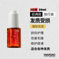 AMORE 爱茉莉 美妆仙护发精油 玫瑰版2.0 80ml