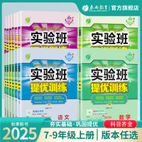 数学》（年级任选、浙教/苏科/北师大/华师大）