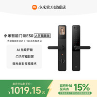 小米 Xiaomi XMZNMST11LK 智能门锁 E30 大屏猫眼版