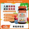 YOLLGENE 悦基因 儿童成长复合维生素咀嚼软糖 90粒/瓶