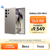 三星 SAMSUNG Galaxy S24 Ultra 5G手机 12GB+1TB 钛灰 第三代骁龙8