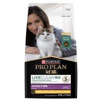 冠能畅抚抗过敏猫粮 LiveClear幼猫粮 预防猫毛过敏