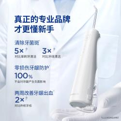 waterpik 冲牙器洗牙便携式水牙线家用小云朵GS8