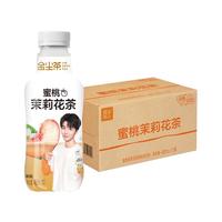 金尘茶【王俊凯】蜜桃茉莉花调味茶饮料 低糖零脂480ml*15瓶 整箱装 蜜桃茉莉480ml*15