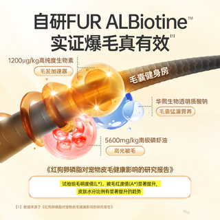 红狗爆毛素卵磷脂450gD-生物素卵磷脂狗狗猫咪爆毛粉鱼油猫咪南极磷虾