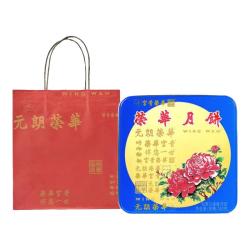 元朗荣华 广式月饼 双黄白莲蓉味 4饼 740g 礼盒装