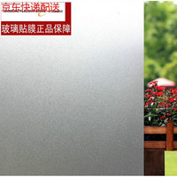 京功 透光不透明自粘磨砂贴纸玻璃贴膜防爆膜浴室卫生间防晒移门窗户贴京功 超厚纯磨砂100cm宽/米