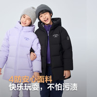 BOSIDENG/波司登 5A抗菌4防面料 儿童羽绒服 浪漫紫 140