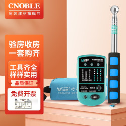 诺博 验房工具套装 专业设计师收房验房工具拉杆箱新房验收 经济款2件验房工具包