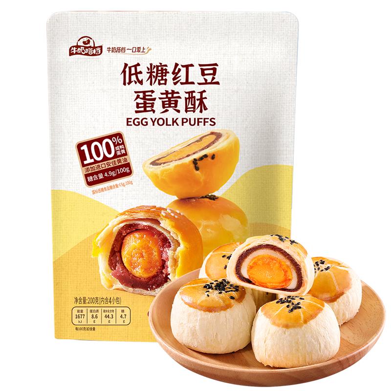  Huamei/华美 低糖 蛋黄酥