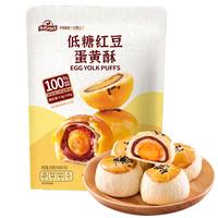  Huamei/华美 低糖 蛋黄酥