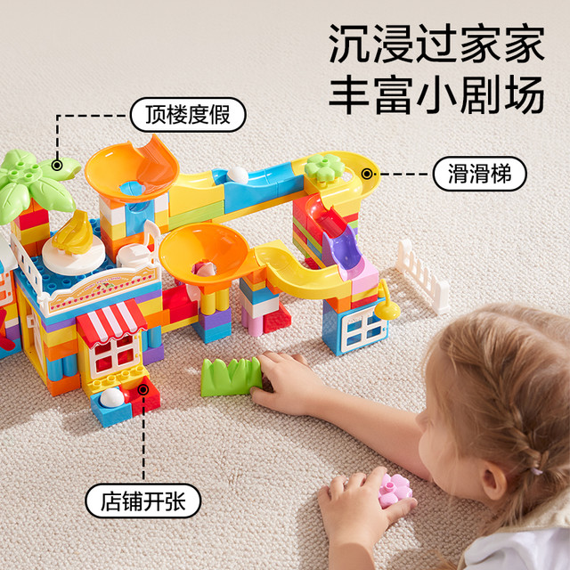 88VIP：babycare 街景积木大颗粒 儿童益智玩具 171大颗粒