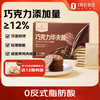 One's Member 1号会员店 巧克力华夫脆 420g