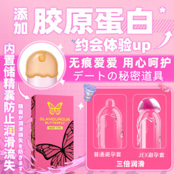 捷古斯 魅惑蝴蝶 安全套 6只装超值尝鲜