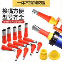 泰鹏 升级款一体14件套不锈钢胶嘴可拆卸底座门窗结构胶枪嘴密封胶