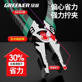 绿林（GREENER）钢丝钳老虎钳工业级高硬度万用电工夹钳子家用多功能钳子8寸