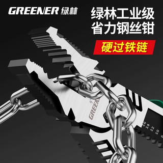 绿林（GREENER）钢丝钳老虎钳工业级高硬度万用电工夹钳子家用多功能钳子8寸