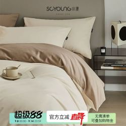 水漾家纺 SOYOUNG 高端100S加厚磨毛全棉四件套纯棉床单被套床笠三件套轻奢秋冬床品
