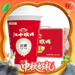 江中 猴姑中秋礼盒养胃原味米糊40g*6杯