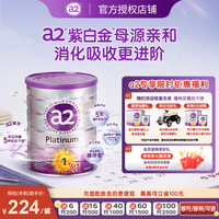 a2 艾尔 奶粉澳洲原装进口紫白金版婴幼儿配方牛奶粉含天然A2蛋白质 1段 900g 1罐