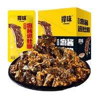 【添加真牛肚】麻酱素毛肚魔芋爽辣条魔芋干素肉零食小吃休闲食品