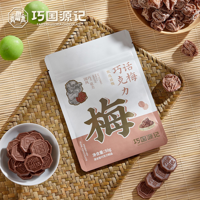 巧国源记 小方块巧克力 50g*1袋