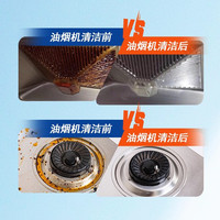 莞管家厨房重油污净抽油烟机清洗剂强力去油污清洁剂家用油烟净