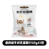 KINGJERRY 金吉瑞猫粮蛋黄成猫粮成年英美短FOS益生元牛肉鸡肉猫粮1.25kg ()鱼肉味幼猫粮250g