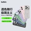 贝尔金 MagSafe磁吸手机壳  适用iPhone苹果17系列
